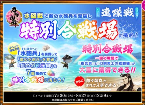 連隊戦　説明画面４